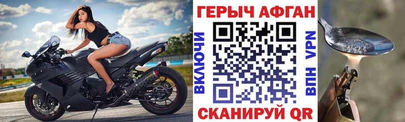 Героин афганец  продажа наркотиков  Смоленск 